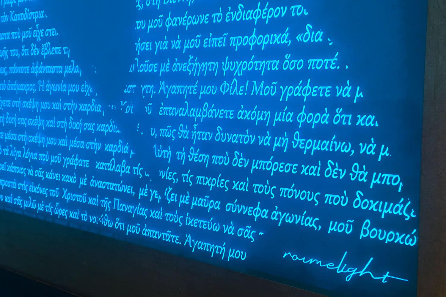 kapodistrias-roumelight-3